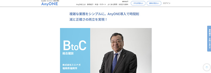 事例ピックアップ「株式会社スエナガ」