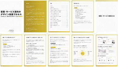 株式会社ファングリーの資料目次イメージ