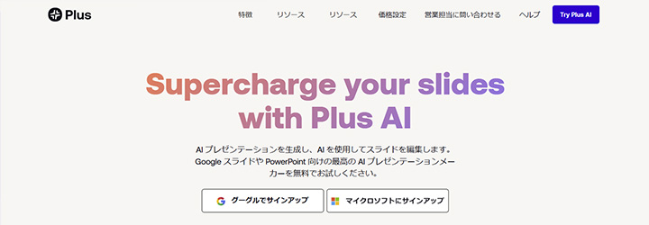 Plus AI