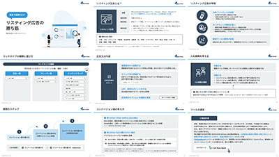 株式会社サイダーストーリーの資料目次イメージ