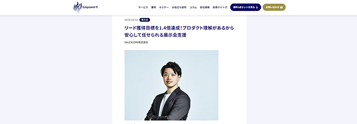 事例ピックアップ「SALESCORE株式会社」