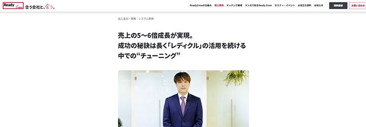 事例ピックアップ「株式会社Jitera」