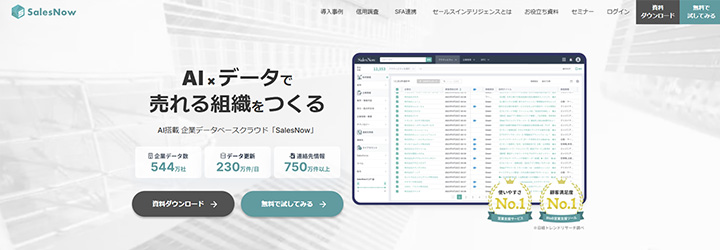 SalesNow（セールスナウ）