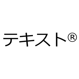 商標・著作権マーク