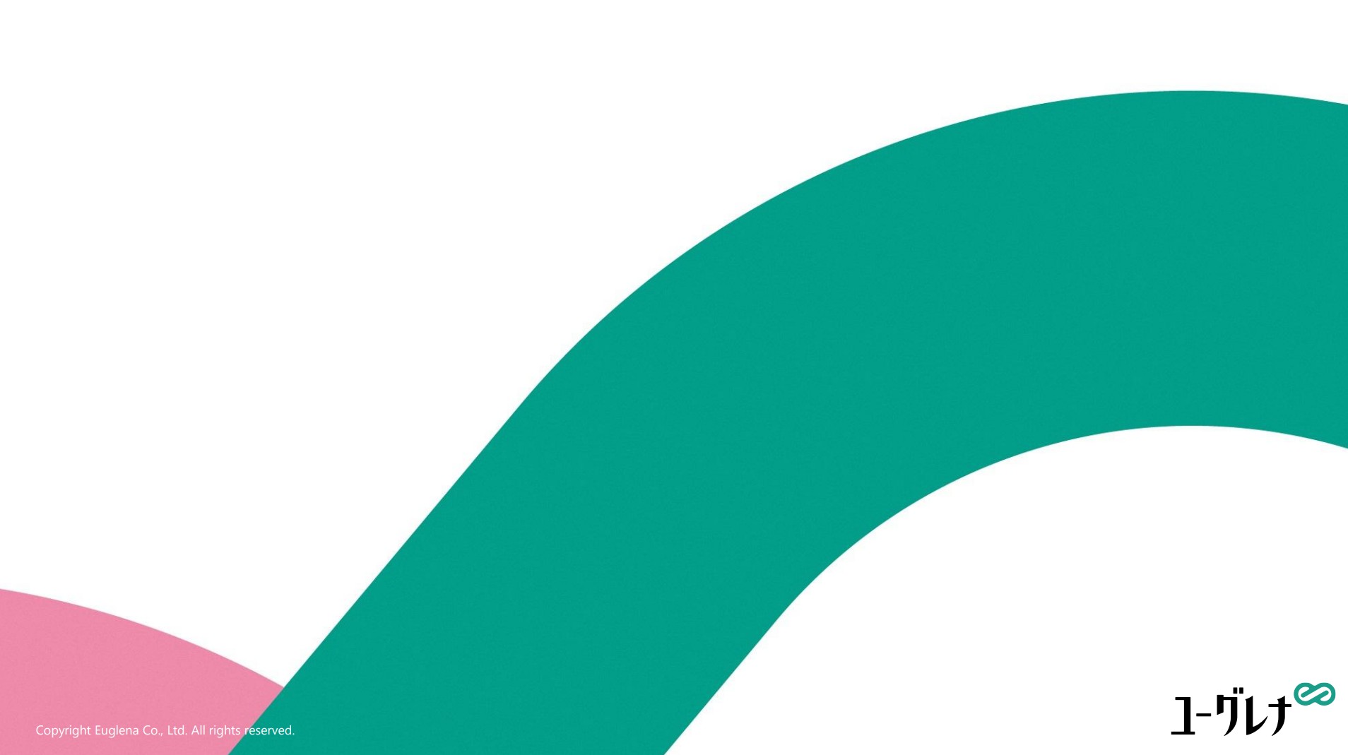 株式会社ユーグレナのIR・決算：裏表紙