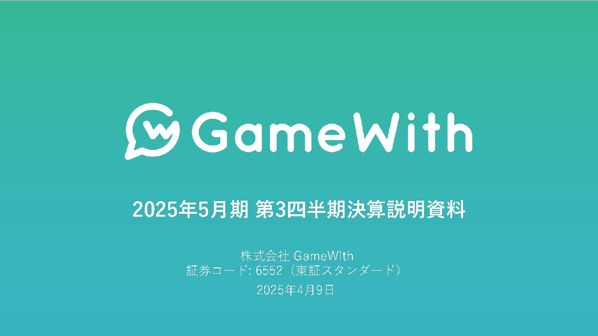 株式会社GameWithのIR・決算