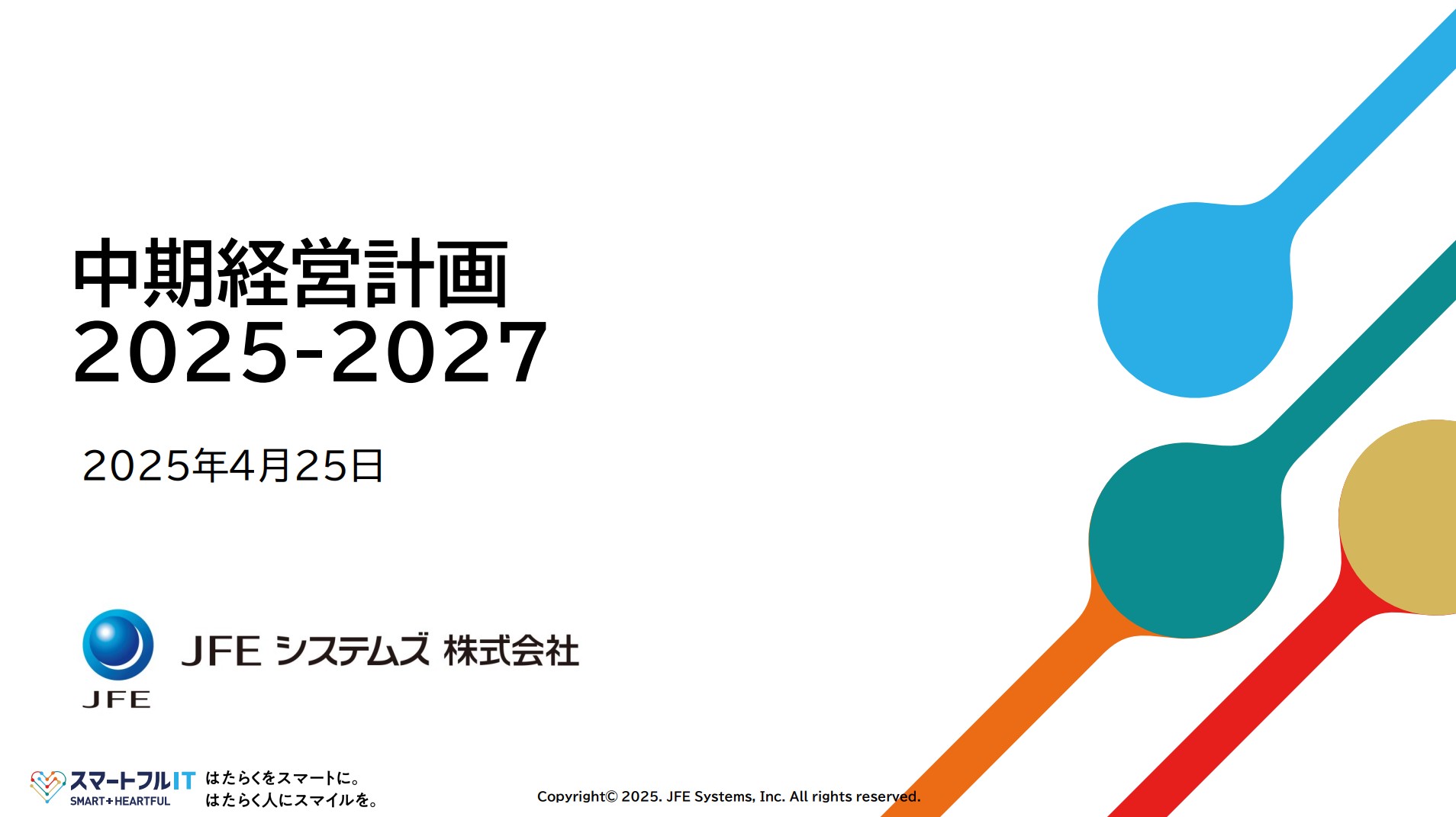 JFEシステムズ株式会社のIR・決算