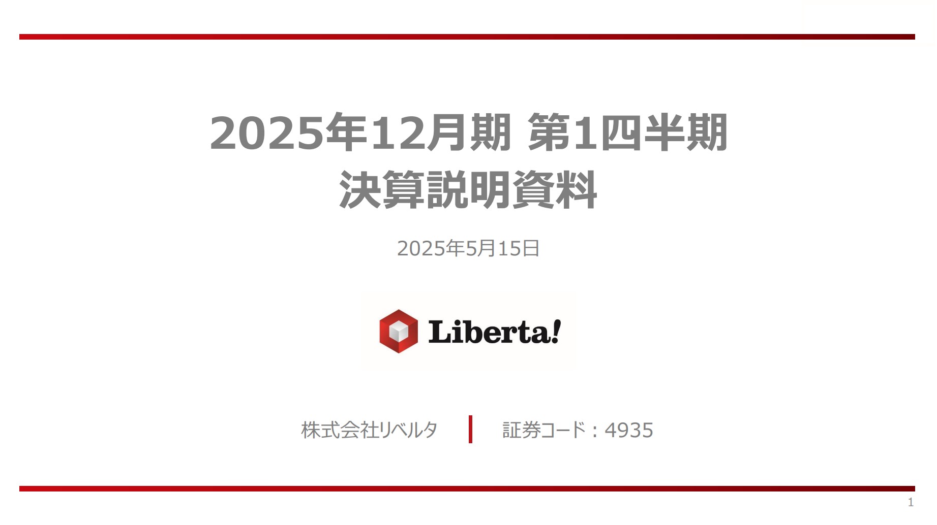 株式会社リベルタのIR・決算