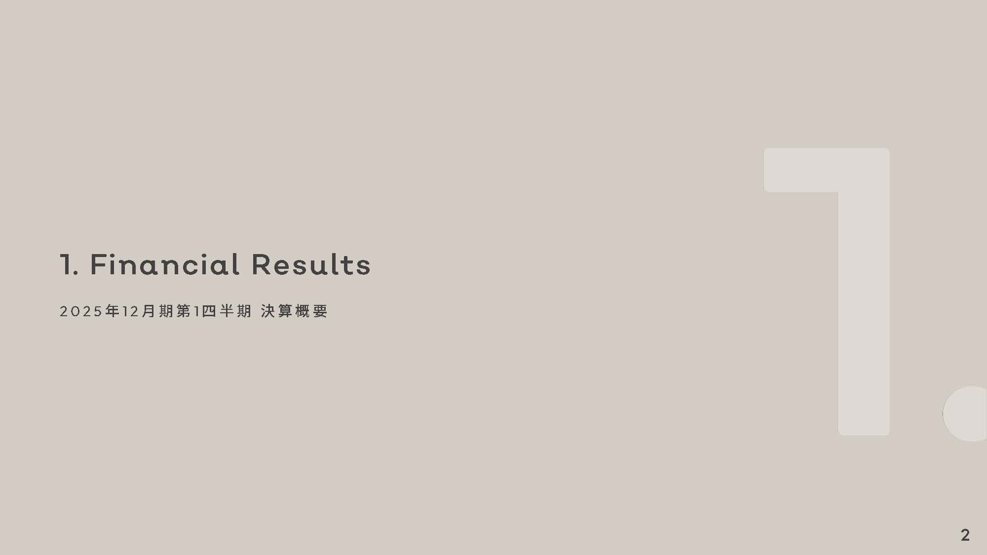 株式会社robot homeのIR・決算：中表紙