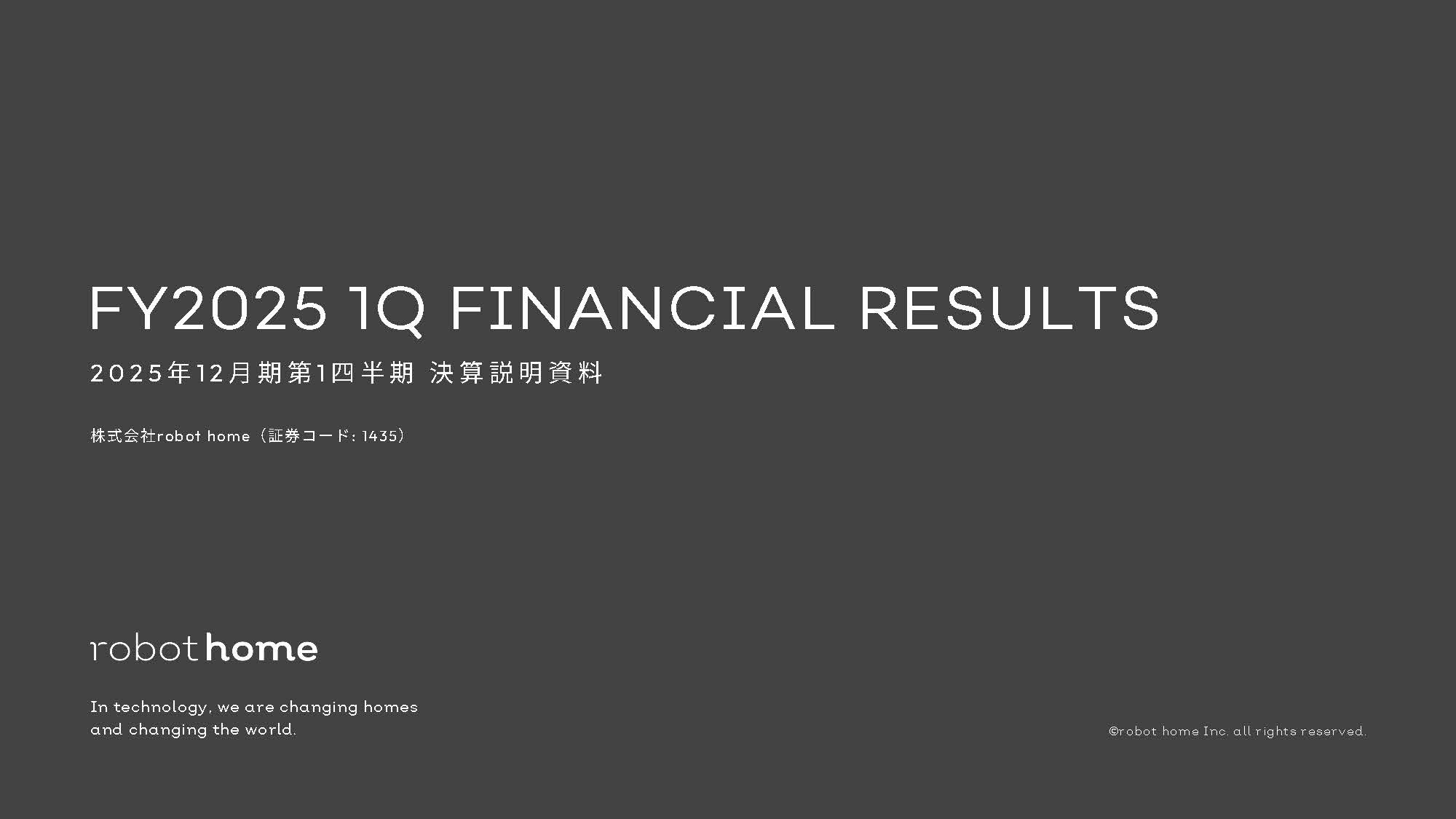 株式会社robot homeのIR・決算