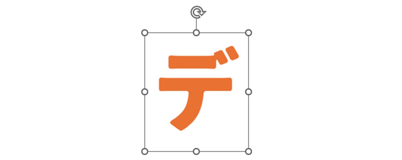 一文字配置してデザイン設定