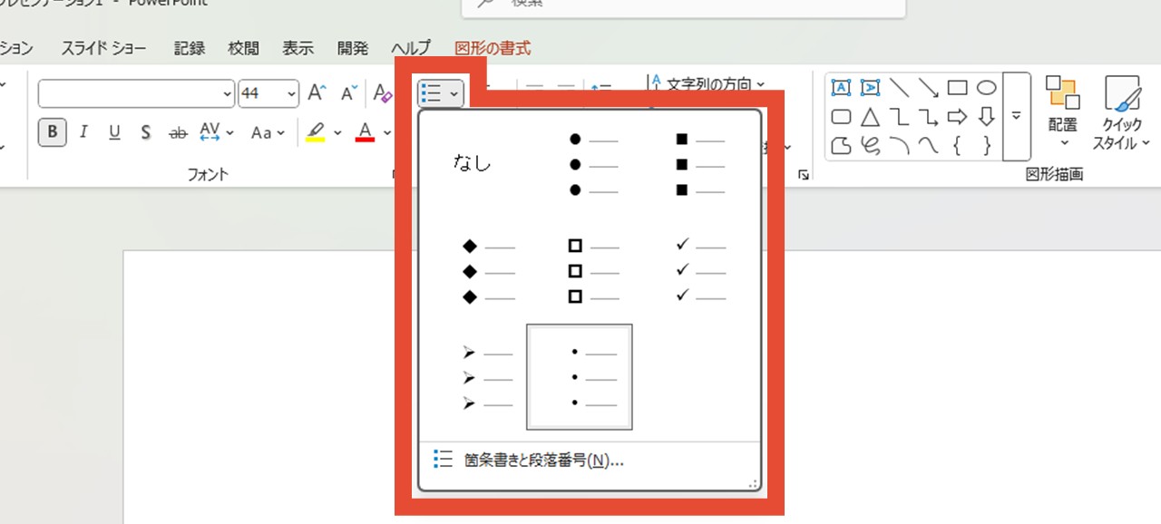 行頭文字のデザイン