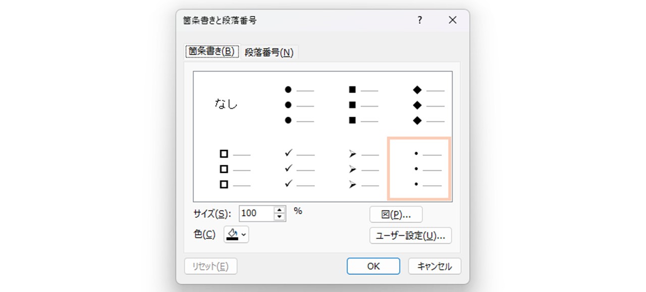 デザインを変えられるメニュー