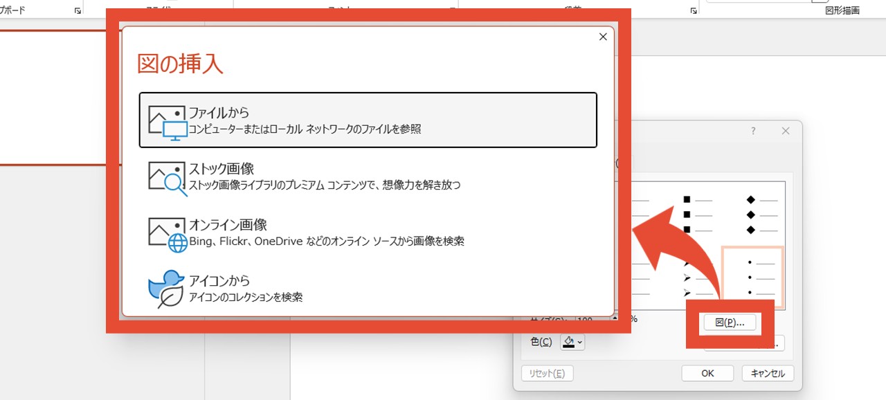 「図」