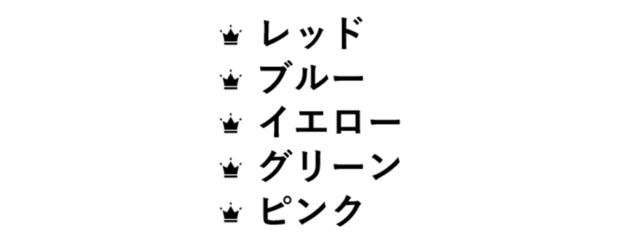 アイコンは色変更できない