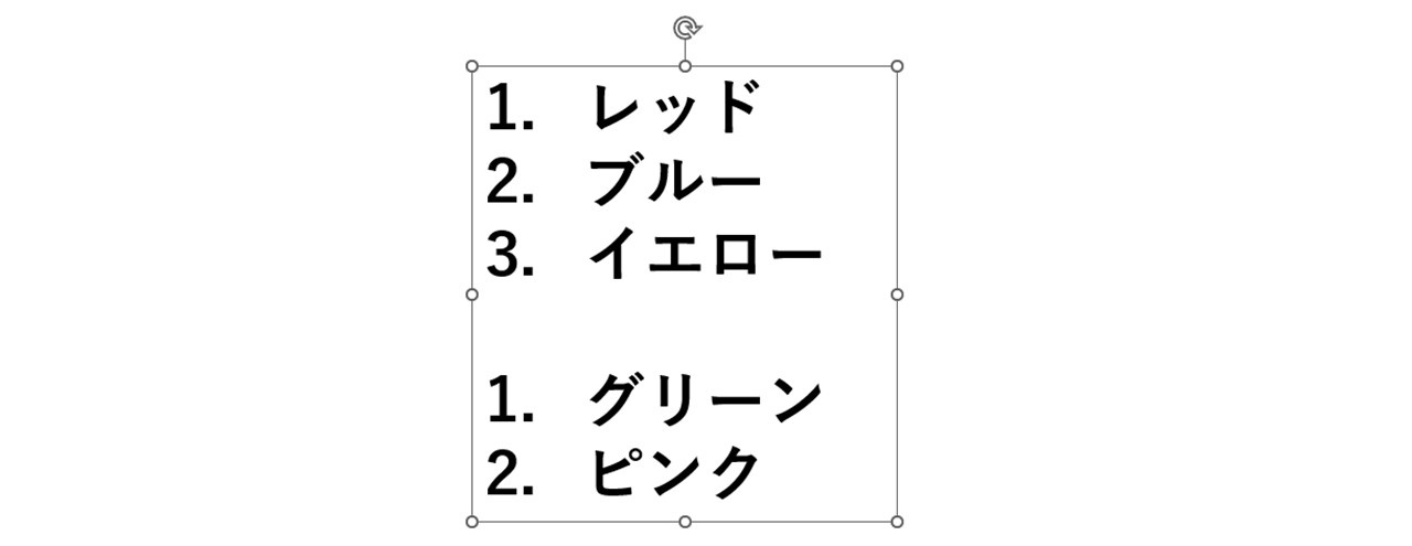 部分的に変えられる