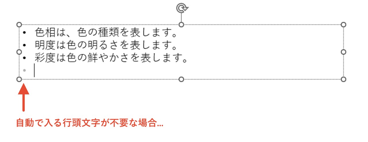 行頭文字を付けずに改行したい
