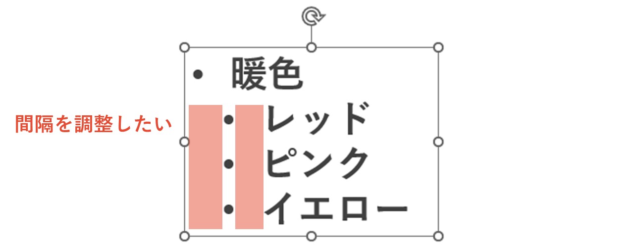間隔調整