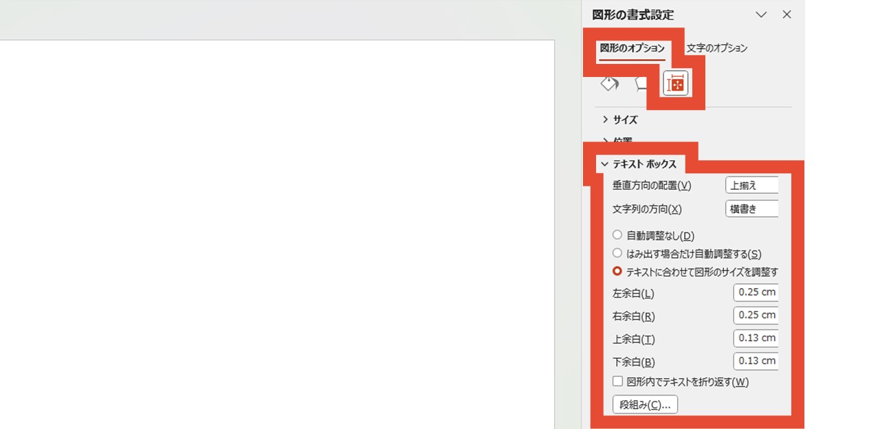 「図形のオプション」の「サイズとプロパティ」から「テキストボックス」をクリック