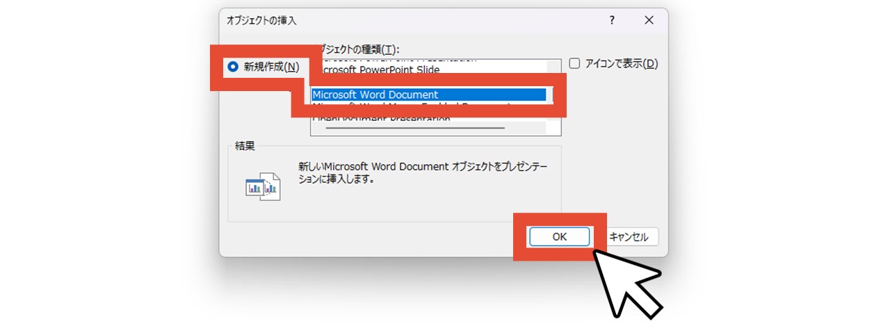 「新規作成」から「Microsoft Word Document」を選択して「OK」をクリック