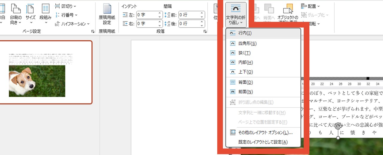 テキストの様々な折り返し方法
