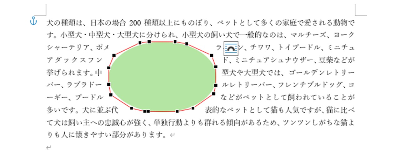 テキストを折り返す地点の編集