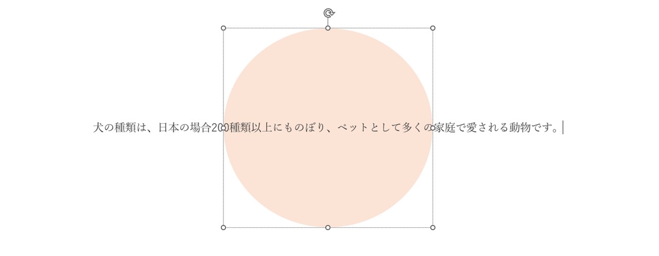 図形をダブルクリックしてテキスト入力