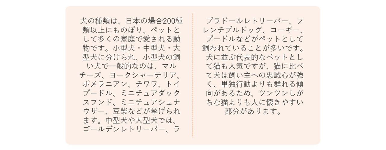 段組み