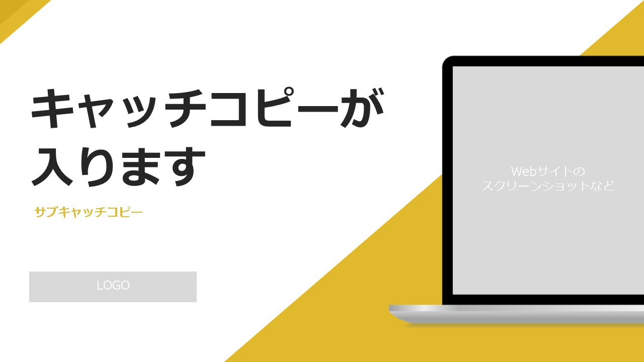 ホワイトペーパーの基本構成：表紙