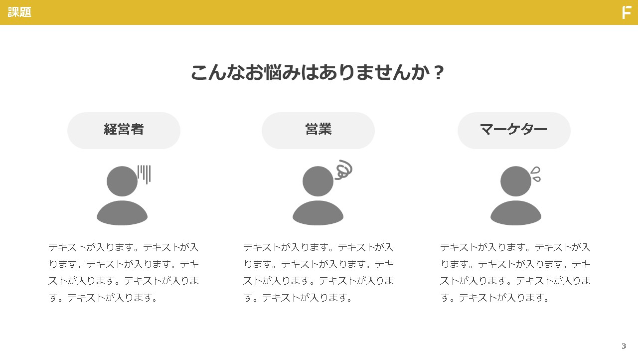 ホワイトペーパーの基本構成：課題