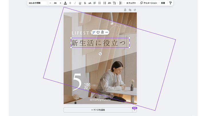 文字編集画面のスクリーンショット