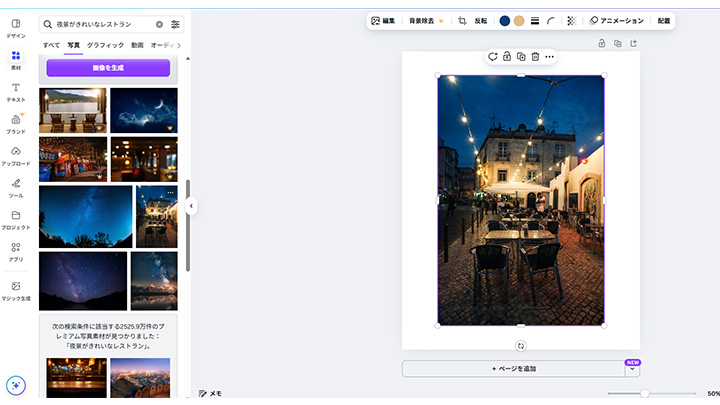 写真の挿入・置換画面のスクリーンショット