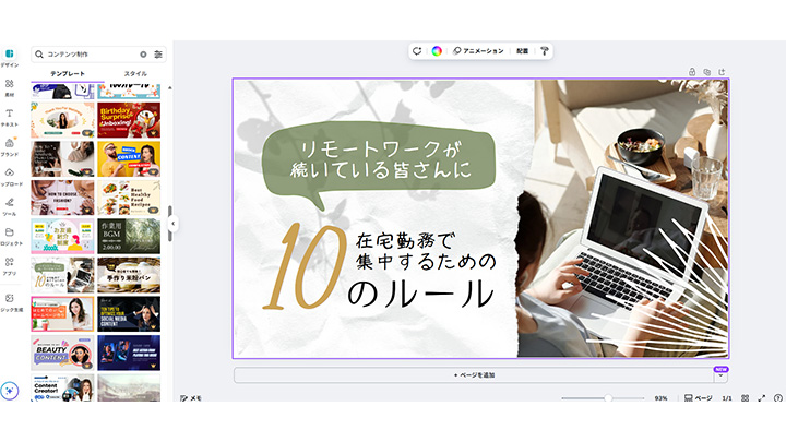 YouTubeサムネイルのテンプレート選択画面のスクリーンショット