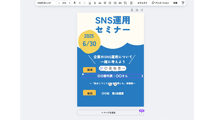 Canvaのチラシ