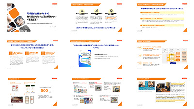 株式会社ウイズの資料目次イメージ