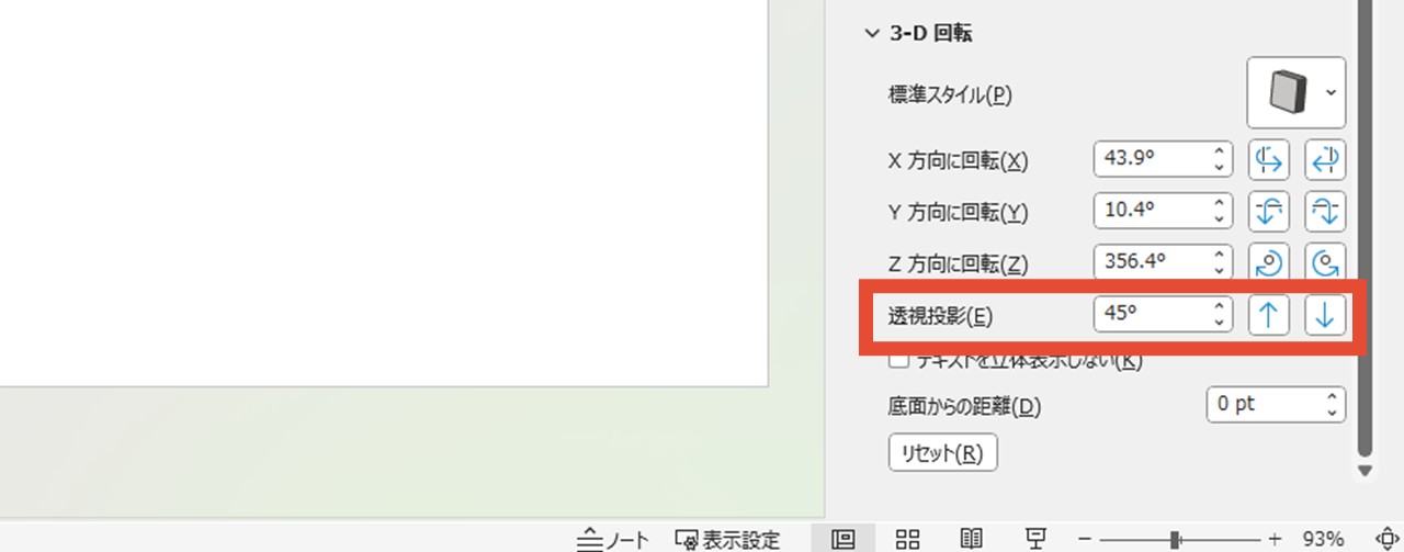 透視投影