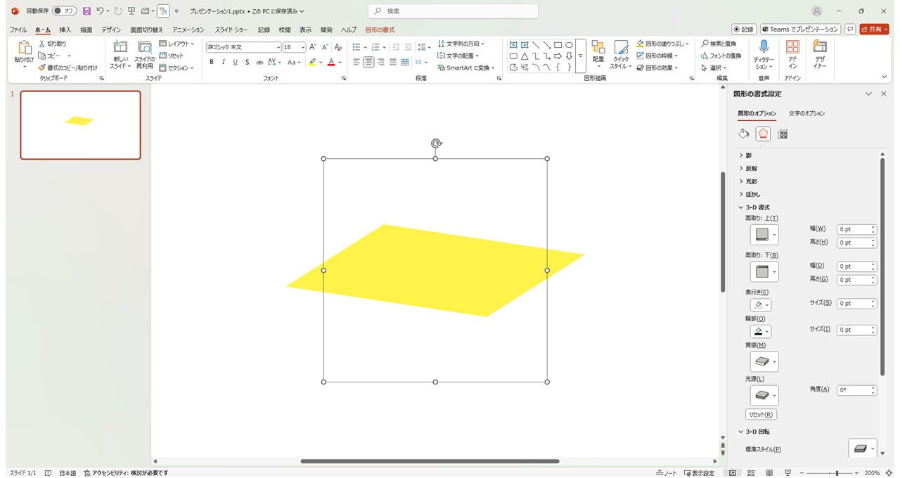 「パワーポイントの3D機能で立体図形を作る方法」の「9.「3-D書式」をクリック」まで進める
