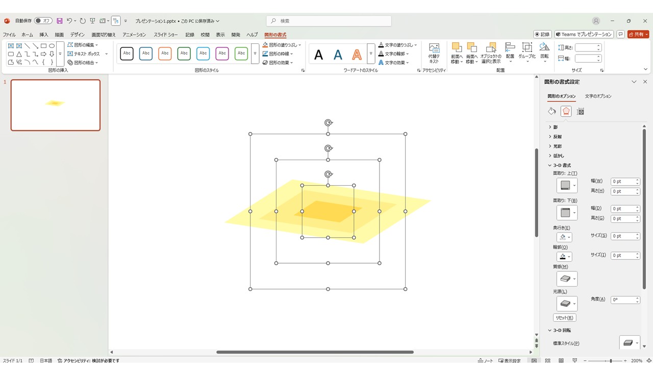 「パワーポイントの3D機能で立体図形を作る方法」の7~9を進める