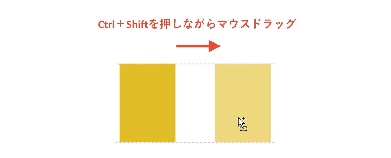 Ctrl+Shiftを押しながら図形をマウスドラッグ