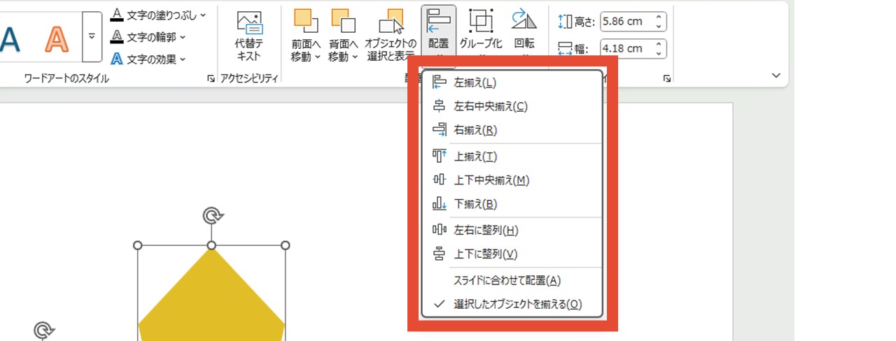 オブジェクトを綺麗に配置するための方法