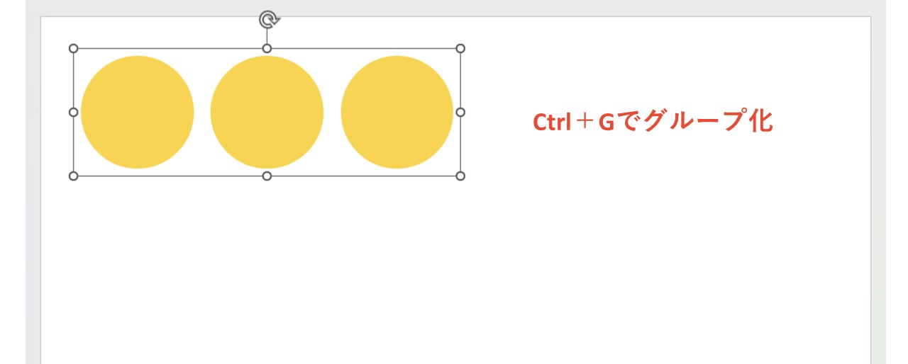 Ctrl+Gを押す
