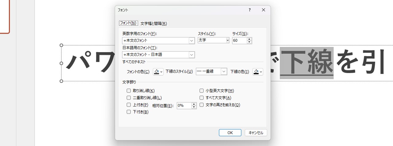 フォントに関する設定ウィンドウ