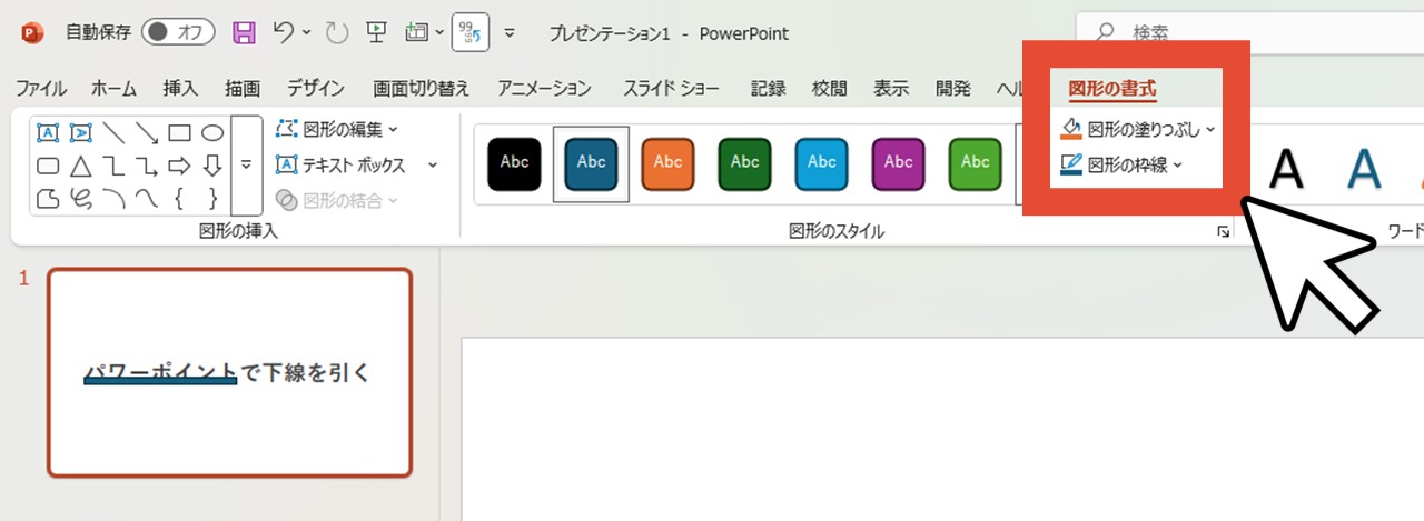 長方形の配色を変える