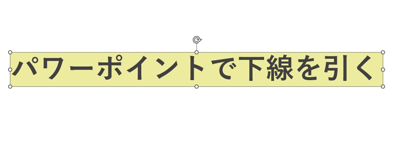 テキストボックス全体に反映