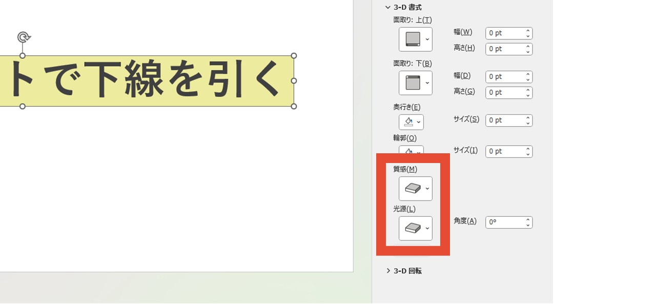 質感と光源
