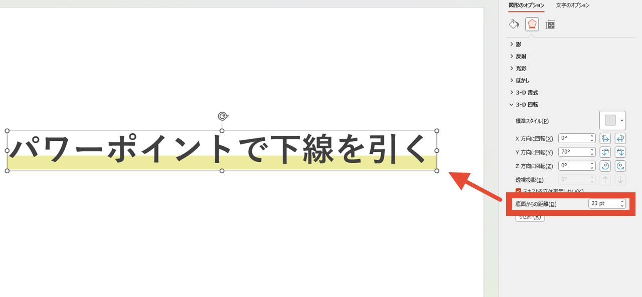「底面からの距離」