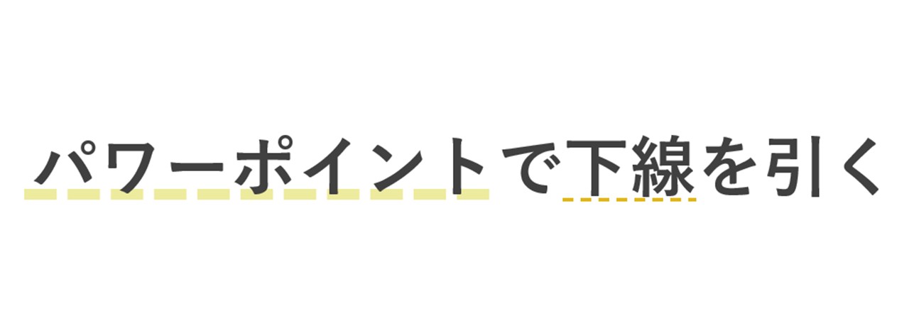 点線