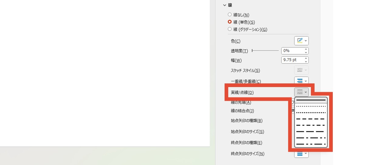 図形の「線」で点線を引く