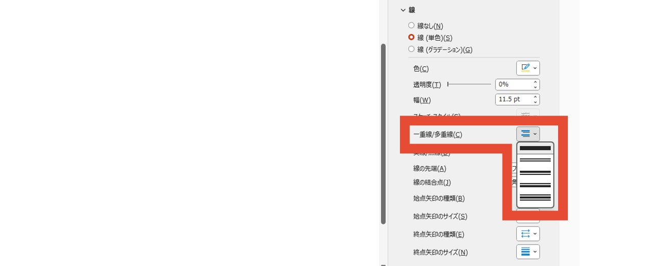 図形で二重線を引く