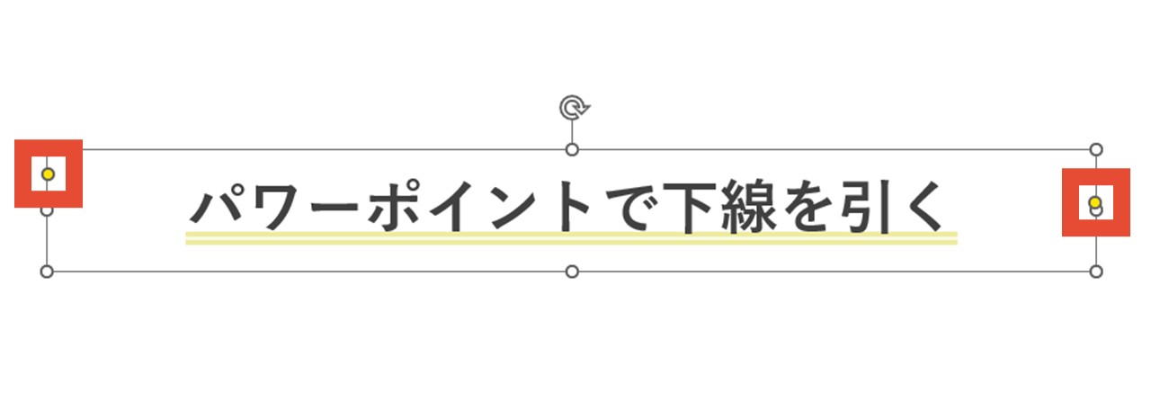 左右に黄色いハンドルが作られる